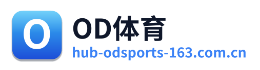 OD体育